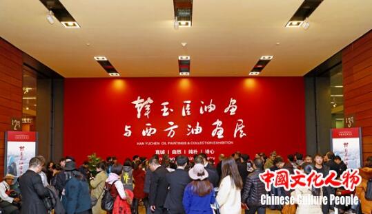 韩玉臣油画与西方油画展在中国国家博物馆开幕 真诚、自然、纯朴、诗心