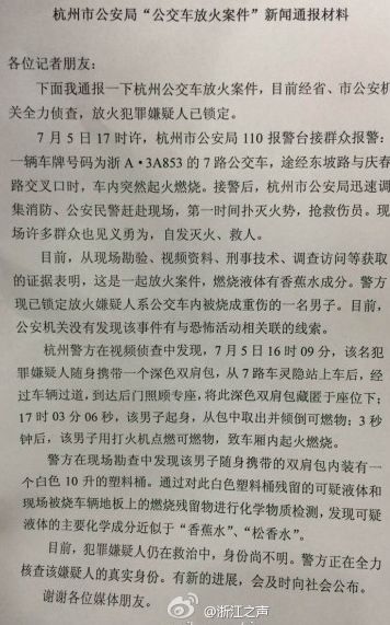 通报。