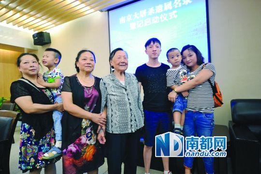 昨日,南京大屠杀死难者遗属代表、南京大屠杀幸存者夏淑琴(右四)一家四代7人在启动仪式上合影。新华社发 昨日,南京大屠杀死难者遗属代表、南京大屠杀幸存者夏淑琴(右四)一家四代7人在启动仪式上合影。新华社发