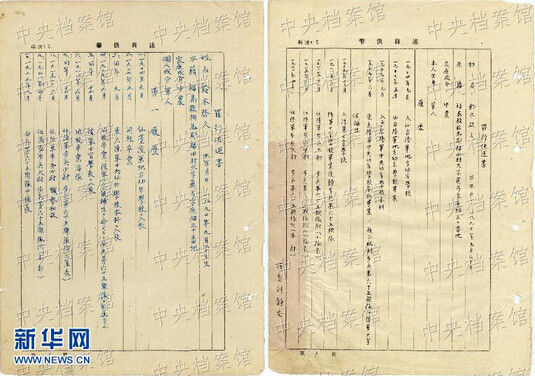 日本战犯铃木启久的部分笔供原文图影。(图/新华网) 日本战犯铃木启久的部分笔供原文图影。(图/新华网)