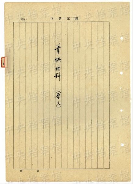 笔供照片 笔供照片