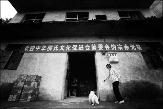 柳艳兵的老家,中华柳氏文化促进筹委会的人之前来时留下了门上的横幅,那天,柳日生特意买了烟花庆祝 柳艳兵的老家,中华柳氏文化促进筹委会的人之前来时留下了门上的横幅,那天,柳日生特意买了烟花庆祝