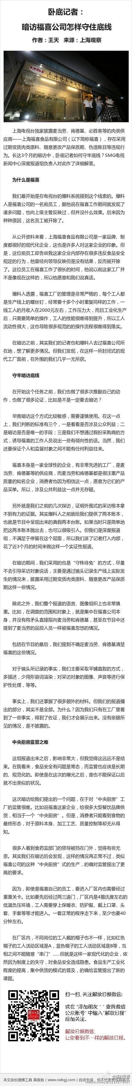 微博图片 微博图片