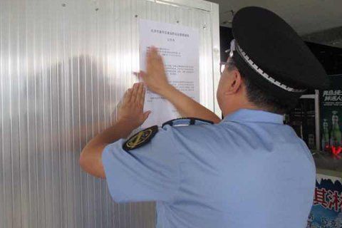 汉丽轩烤肉超市昌平店门口,民警张贴食品药品监督管理局所发的《公示书》。 汉丽轩烤肉超市昌平店门口,民警张贴食品药品监督管理局所发的《公示书》。
