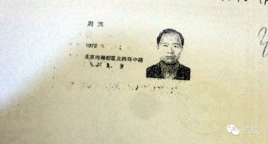 周滨 周滨
