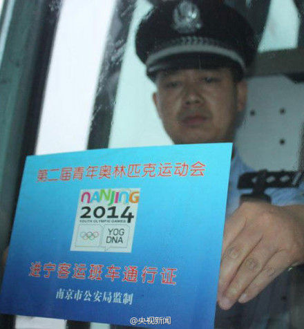 进入南京车辆需接受安检 进入南京车辆需接受安检