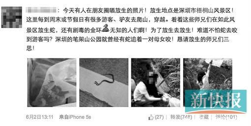 相关帖子昨天在网上广为流传。 网络截图 相关帖子昨天在网上广为流传。 网络截图