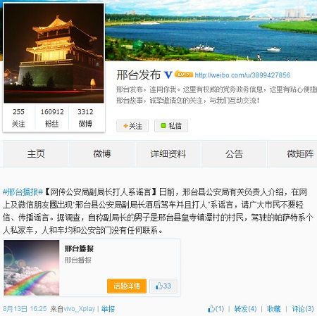 微博截图 微博截图