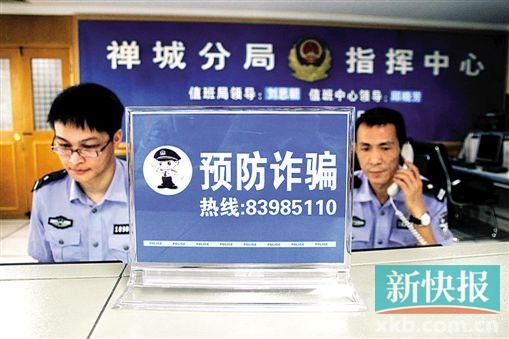 公安防骗热线显神威 公安防骗热线显神威