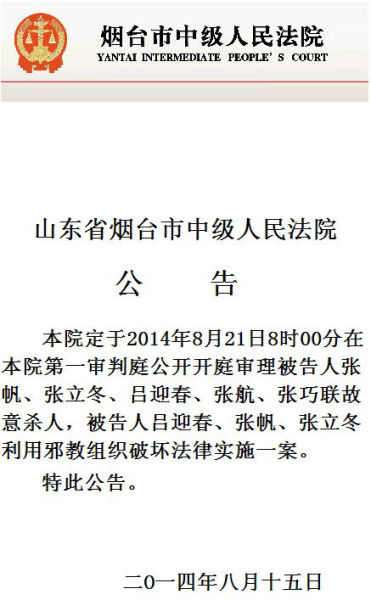 公告截图 公告截图