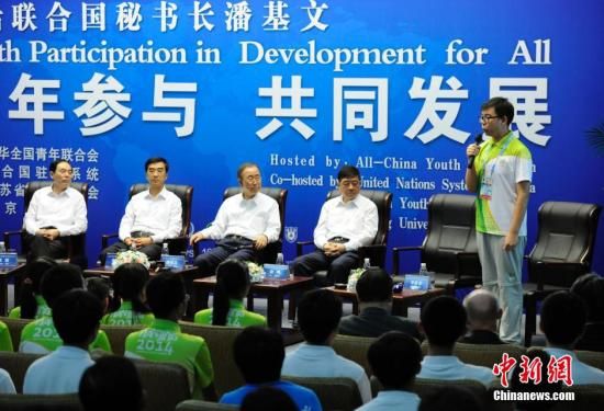 8月16日,联合国秘书长潘基文到访南京大学,在此发表演讲并与中国青年学子交流。图为一名中国青年学生代表在台上发言。中新社发 侯宇 摄 8月16日,联合国秘书长潘基文到访南京大学,在此发表演讲并与中国青年学子交流。图为一名中国青年学生代表在台上发言。中新社发 侯宇 摄