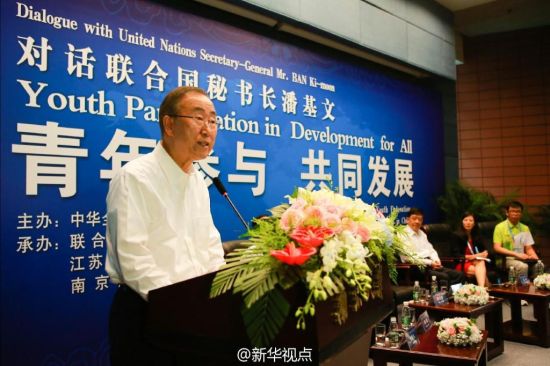 联合国秘书长潘基文16日在南京大学与青年对话 联合国秘书长潘基文16日在南京大学与青年对话