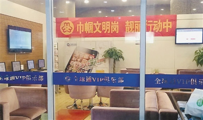 移动全球通VIP候车室里,顾客寥寥。 移动全球通VIP候车室里,顾客寥寥。