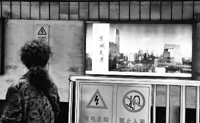 上午,大望路地铁站内的秦玉海摄影作品已被更换成京城美景摄/法制晚报记者 洪煜 上午,大望路地铁站内的秦玉海摄影作品已被更换成京城美景摄/法制晚报记者 洪煜