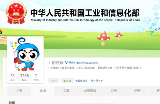 微博截图。 微博截图。