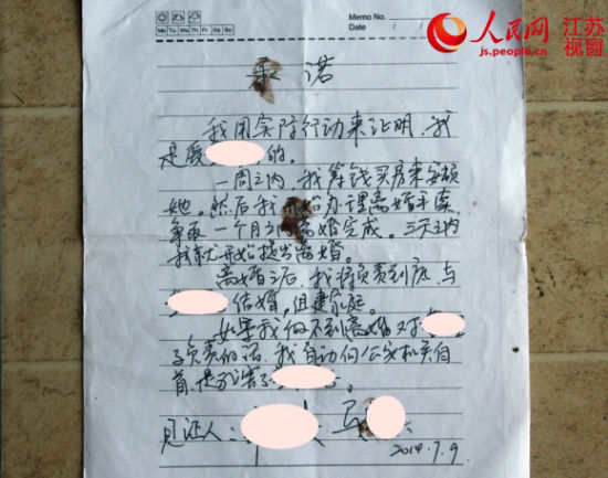马某写给小娜的承诺书,承诺离婚后对女方负责到底。 马某写给小娜的承诺书,承诺离婚后对女方负责到底。