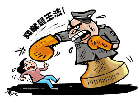 漫画配图:官员打人。网络图片 漫画配图:官员打人。网络图片