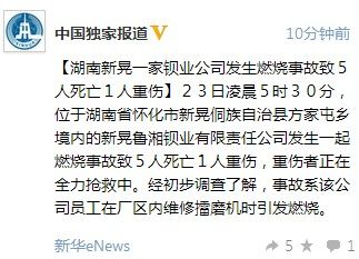 微博截图 微博截图