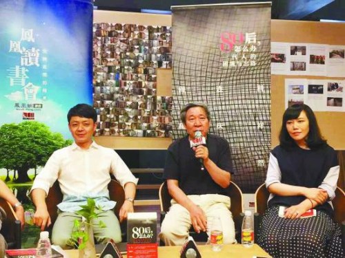 杨庆祥、阎连科、张悦然(从左至右)在读书会上。 杨庆祥、阎连科、张悦然(从左至右)在读书会上。