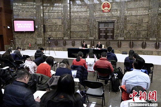 图为最高法新闻发布会现场。 中新社记者 李慧思 摄 图为最高法新闻发布会现场。 中新社记者 李慧思 摄