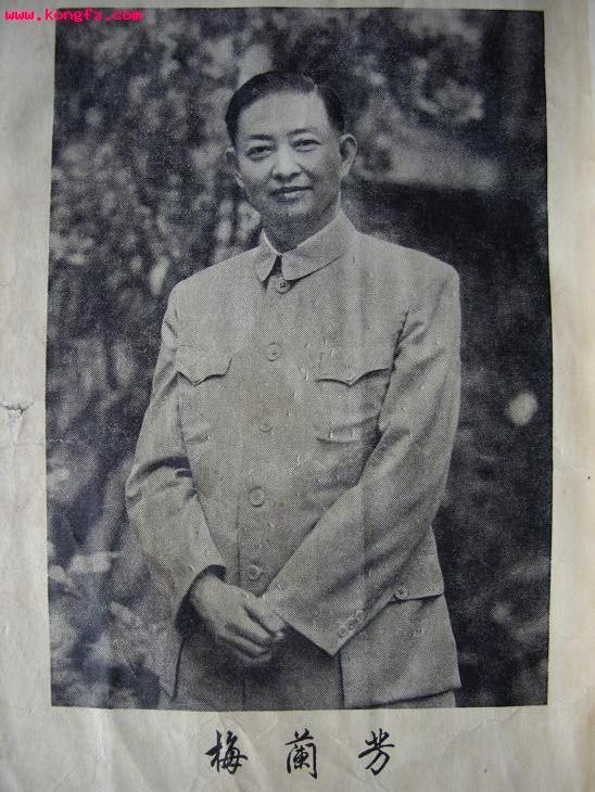 梅兰芳 梅兰芳