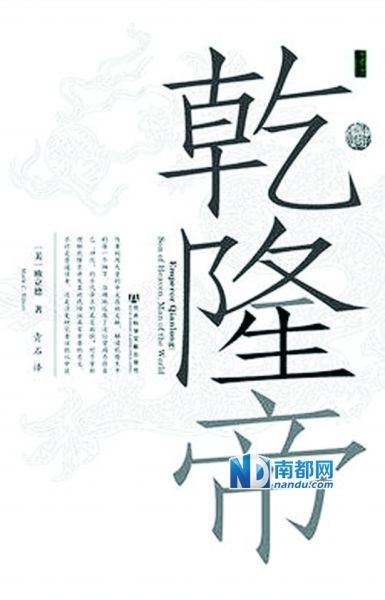欧立德:要把中国放在全球环境里去理解