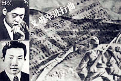 义勇军进行曲由田汉作词、聂耳作曲 义勇军进行曲由田汉作词、聂耳作曲