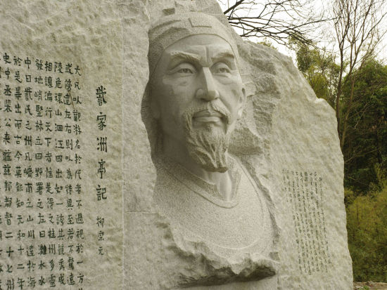 柳宗元雕塑 柳宗元雕塑