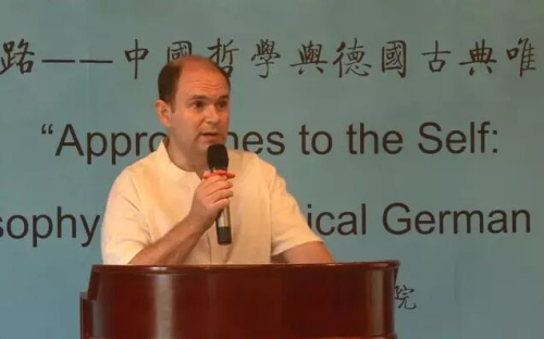 第四屆“中德哲學對話”在北京四海孔子書院隆重開幕