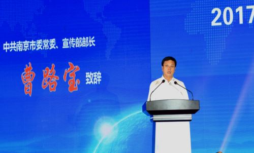 2017第九届南京文交会盛大开幕 2017第九届南京文交会盛大开幕