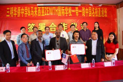 三明华侨中学&马来西亚ZENITH国际学校一带一路中国名校直通班签署合作协议