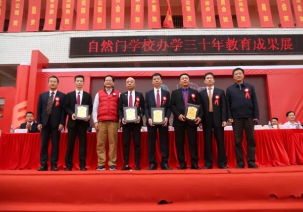 自然门学校建校30周年庆典隆重举行