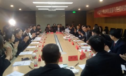 中国电子商会网络直播与短视频委员会_第一届理事会第二次会议在京召开 中国电子商会网络直播与短视频委员会_第一届理事会第二次会议在京召开