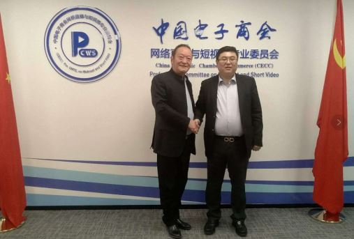 中国电子商会网络直播与短视频委员会_第一届理事会第二次会议在京召开 中国电子商会网络直播与短视频委员会_第一届理事会第二次会议在京召开