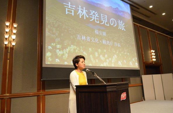 吉林省赴日推介四季旅游:冀促交流合作增沟通情感 吉林省赴日推介四季旅游:冀促交流合作增沟通情感