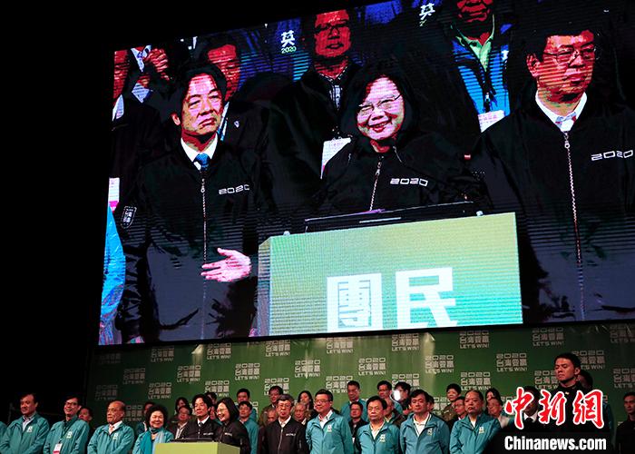 2020年台湾地区领导人选举结果揭晓