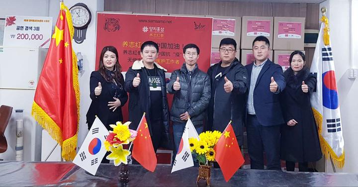 韩国养志红参为中国医务人员捐赠1000盒高级红参浓缩精华液助力中国!支援中国! 韩国养志红参为中国医务人员捐赠1000盒高级红参浓缩精华液助力中国!支援中国!