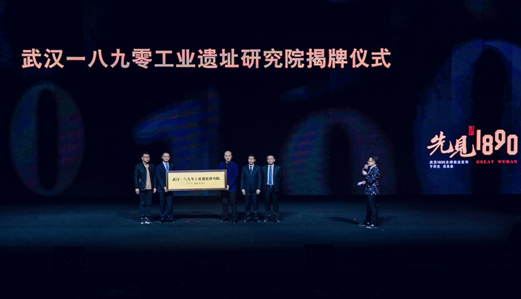 武汉1890:打造工业遗址改造标杆项目 武汉1890:打造工业遗址改造标杆项目