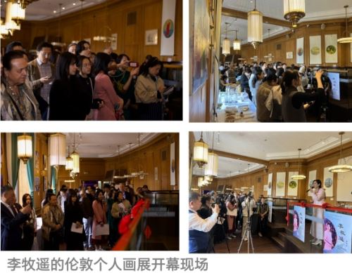 李牧遥伦敦绘画展 中西文化艺术荟萃
