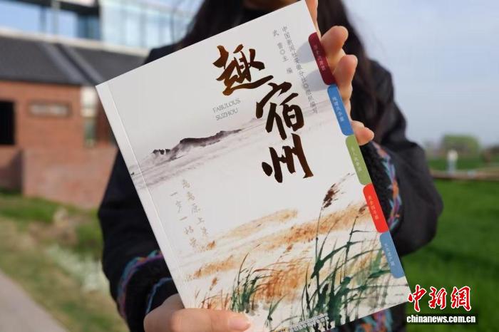 《趣宿州》新书发布 “50问”铺展历史风华